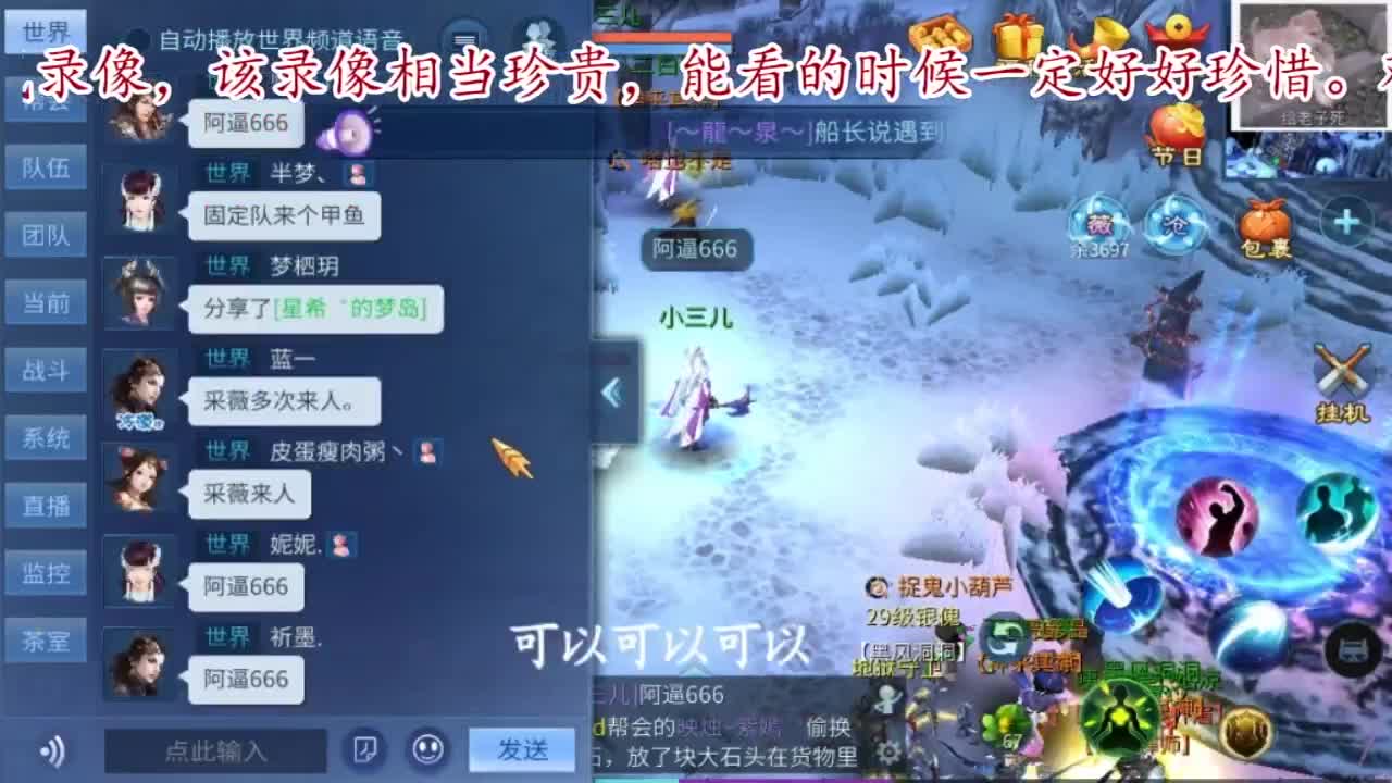 主打散财，接打架接托管 第11段