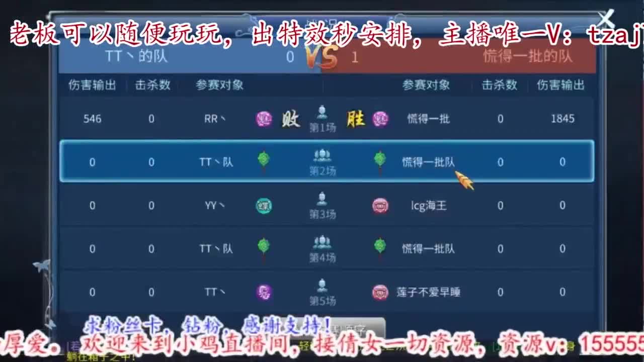 主打散财，接打架接托管 第12段