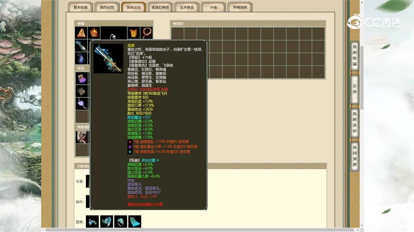 齐云灵脉171男人8500