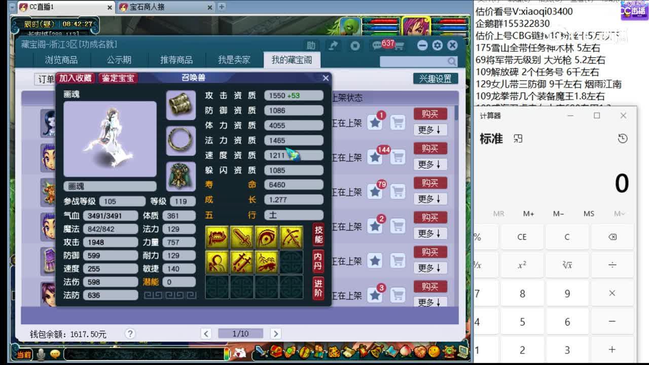 【主播点评】画魂