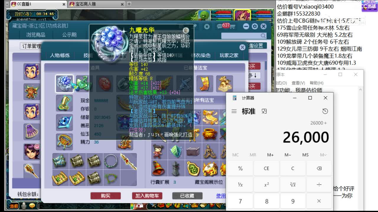 【主播点评】凌波城