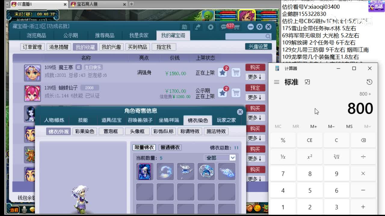 【主播点评】魔王寨