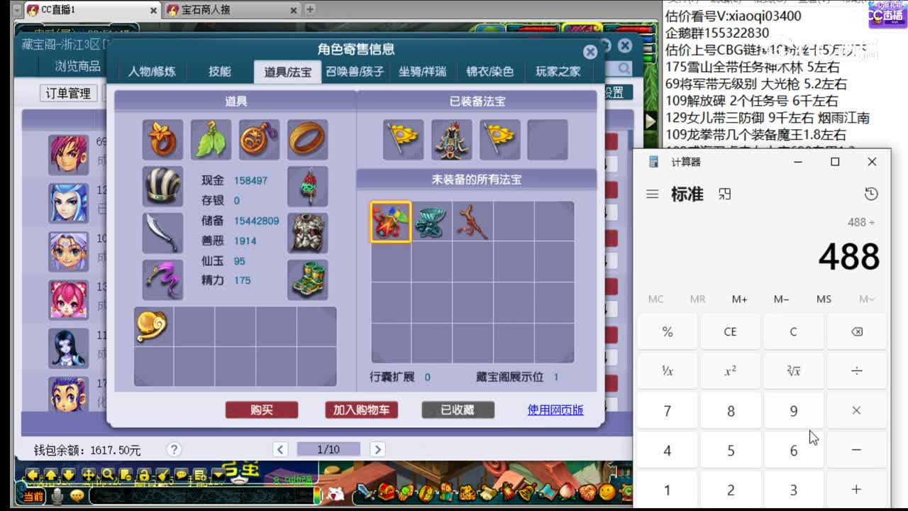 【主播点评】大唐官府