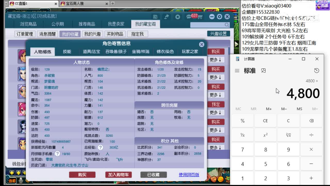 【主播点评】阴曹地府