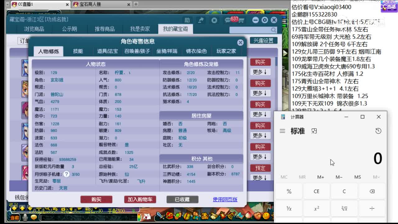 【主播点评】普陀山