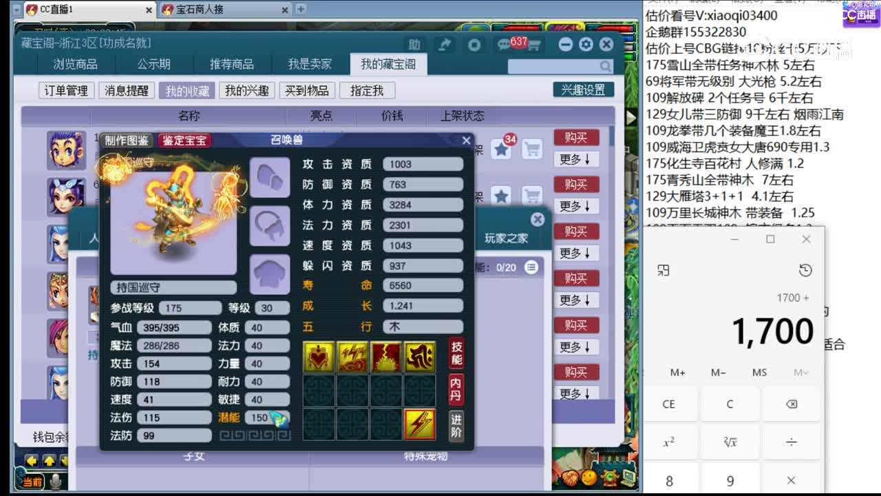 【主播点评】方寸山