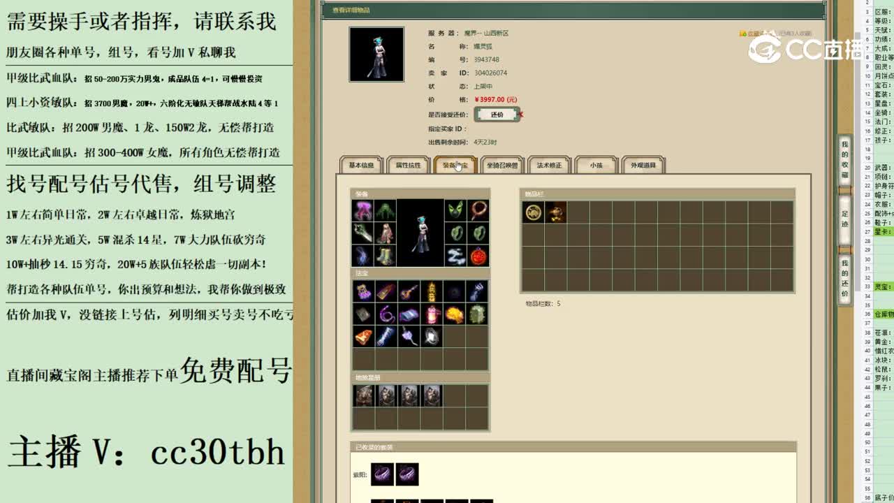2023-06-08 09-03-27女魔123123