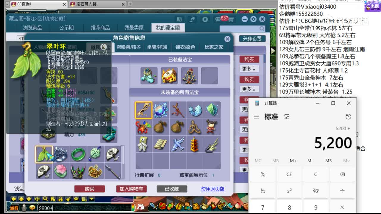 【主播点评】天宫