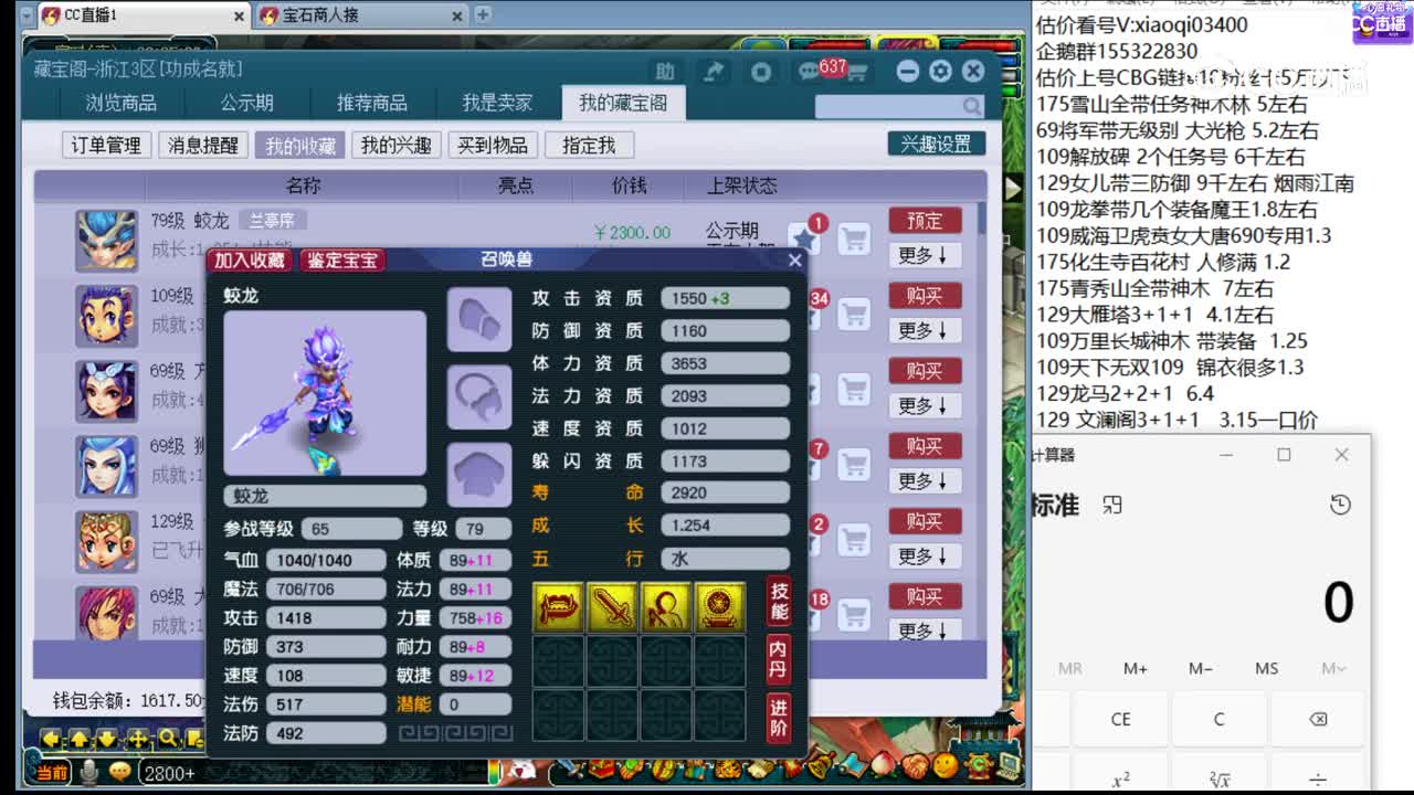 【主播点评】蛟龙