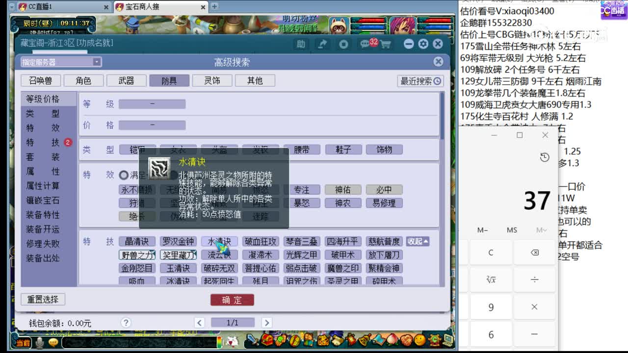 【主播点评】混元一气甲