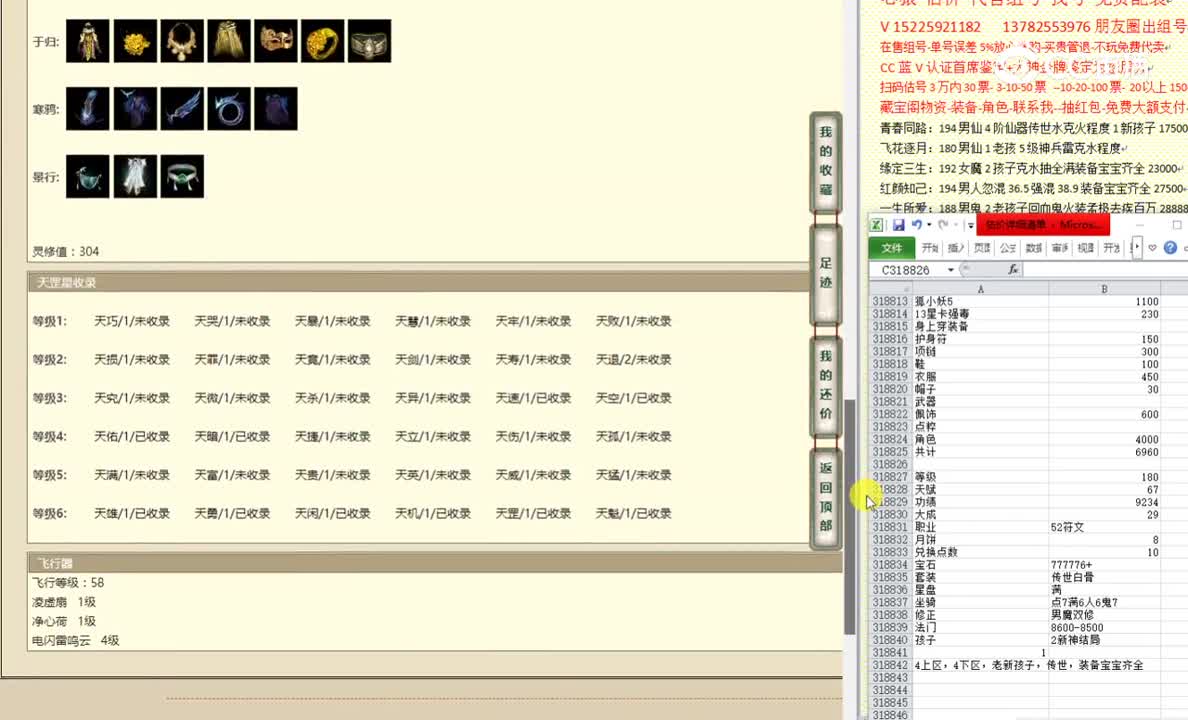 青春同路180女人9900