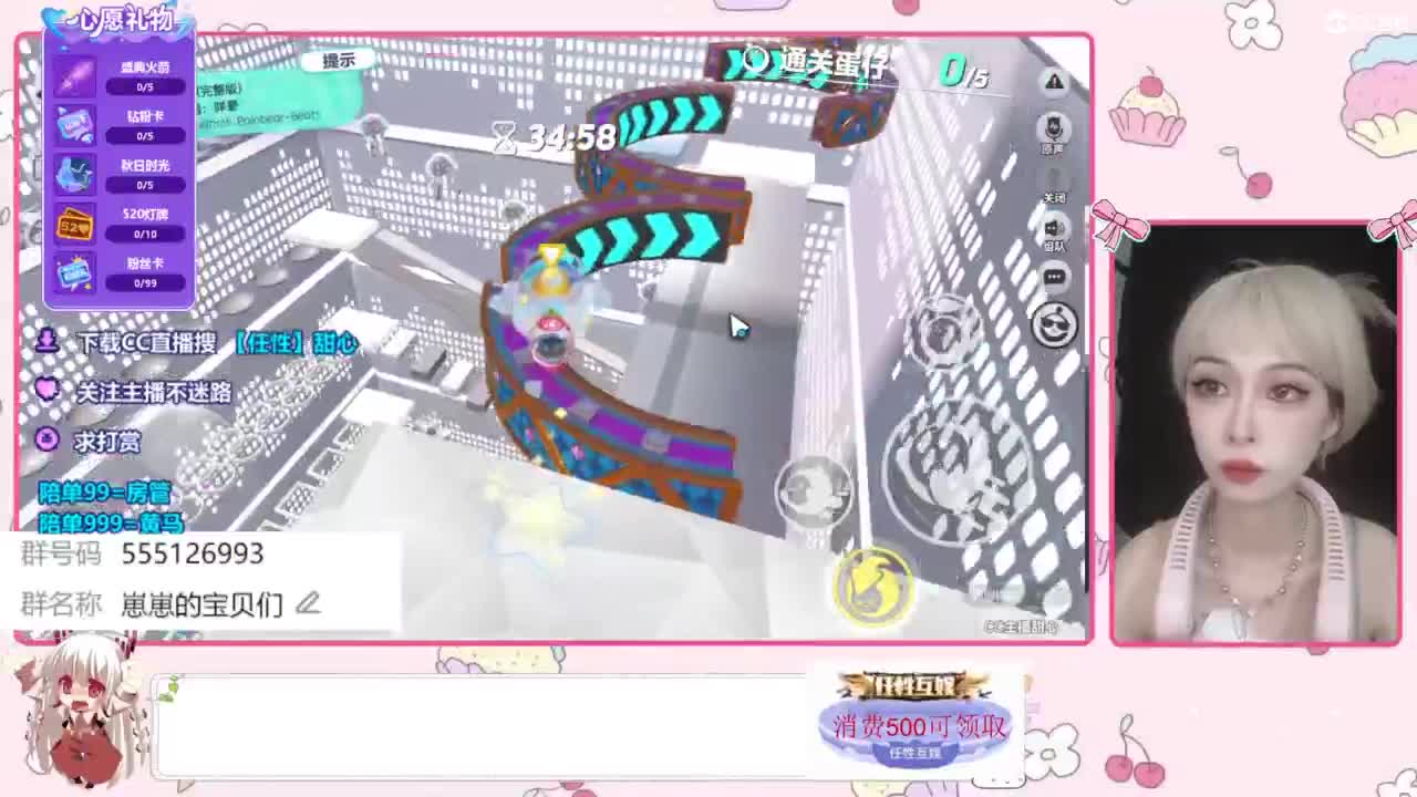 下单一起玩 第1段