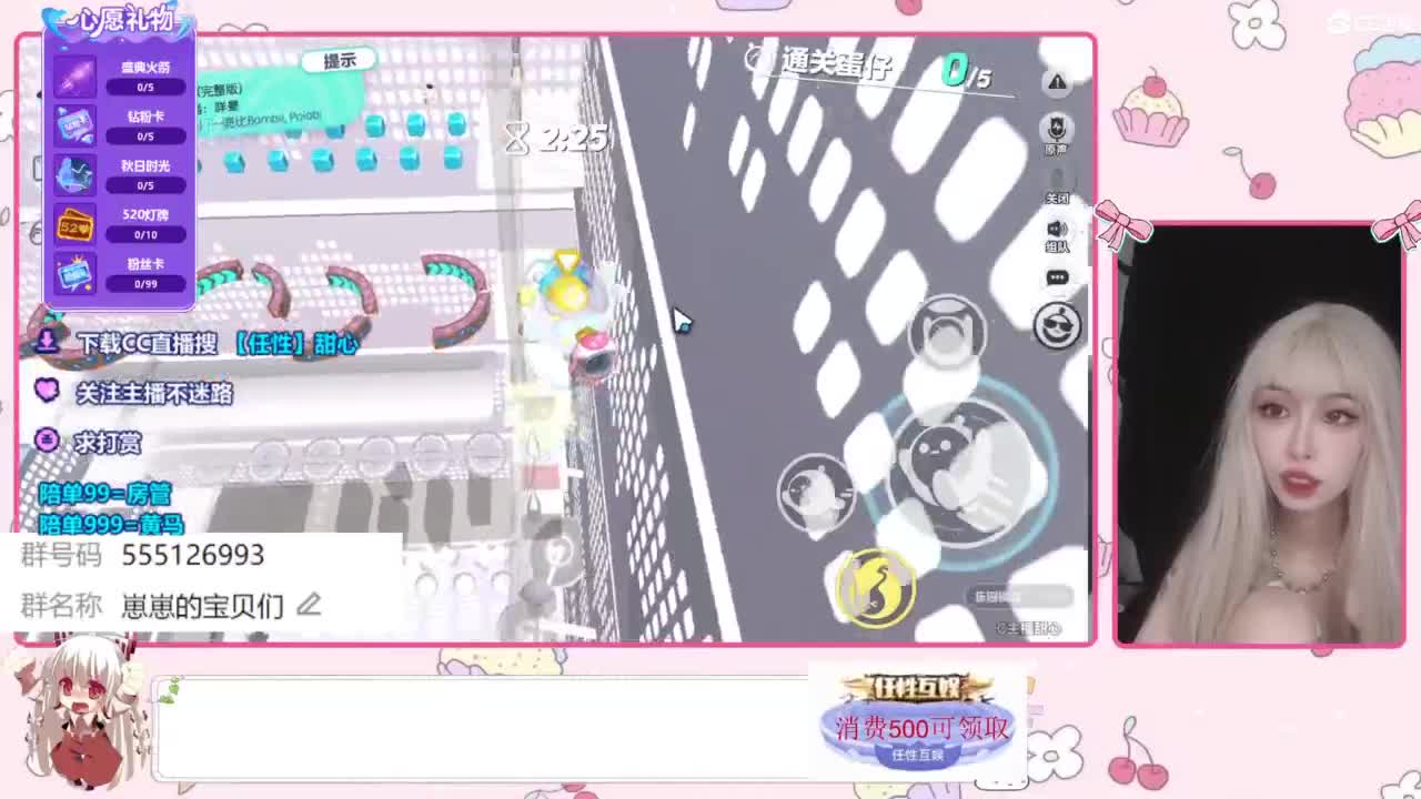 下单一起玩 第2段