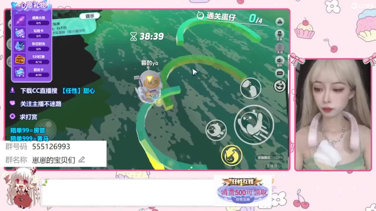 下单一起玩 第3段