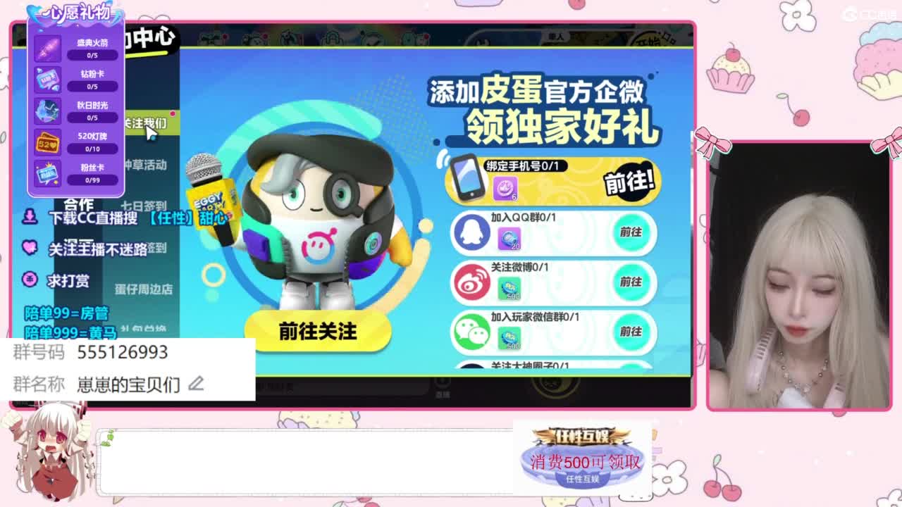 下单一起玩 第4段