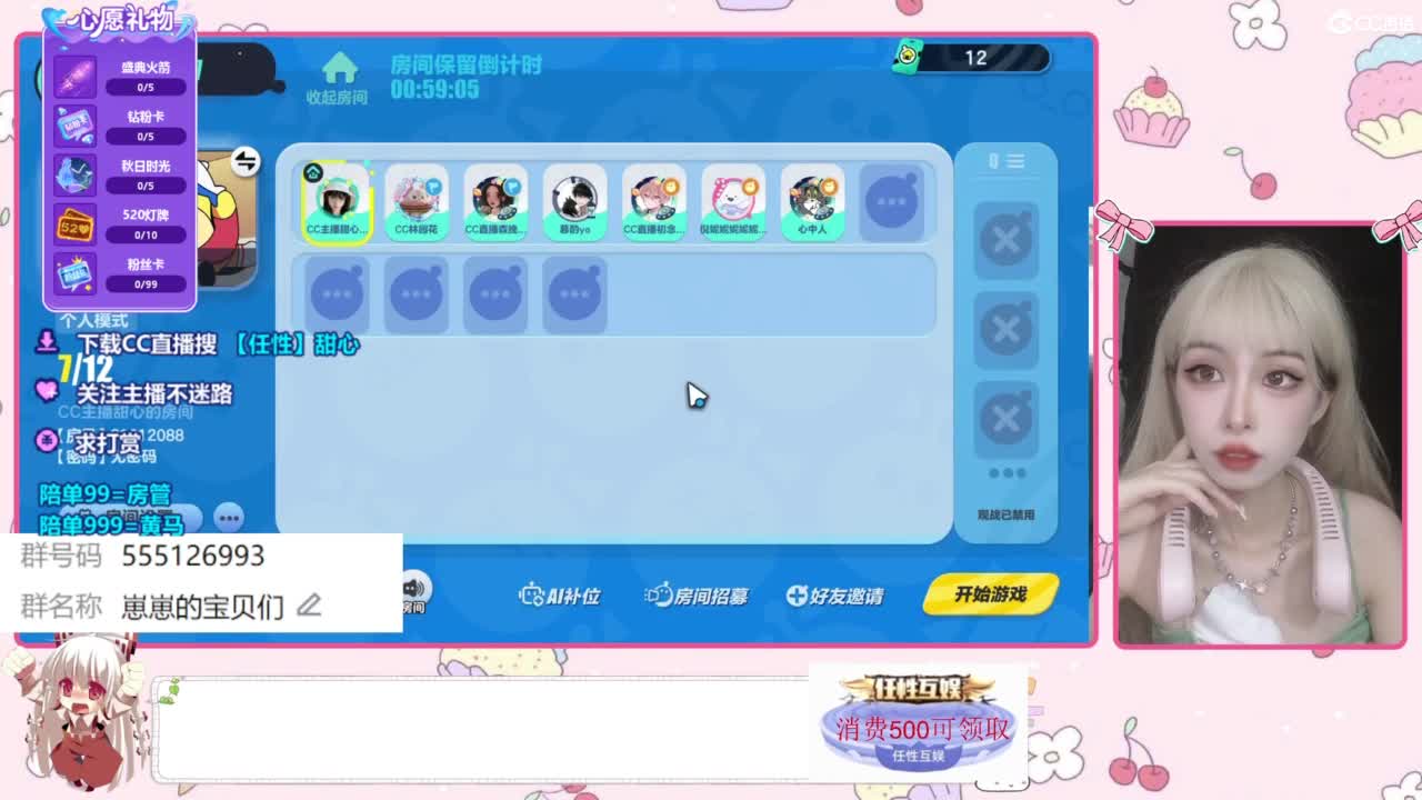 下单一起玩 第5段