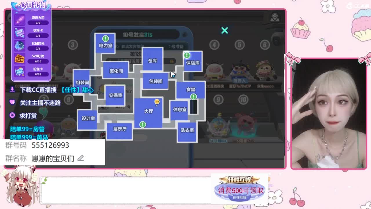 下单一起玩 第6段