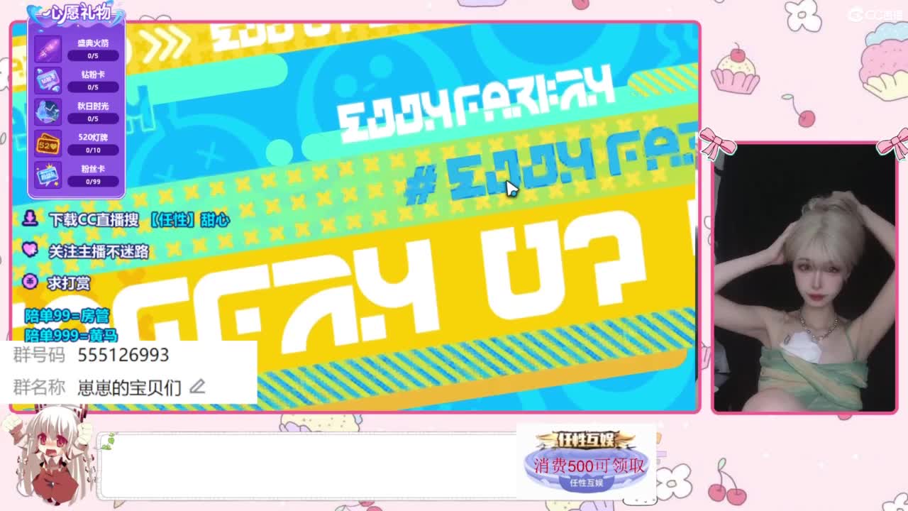 下单一起玩 第7段