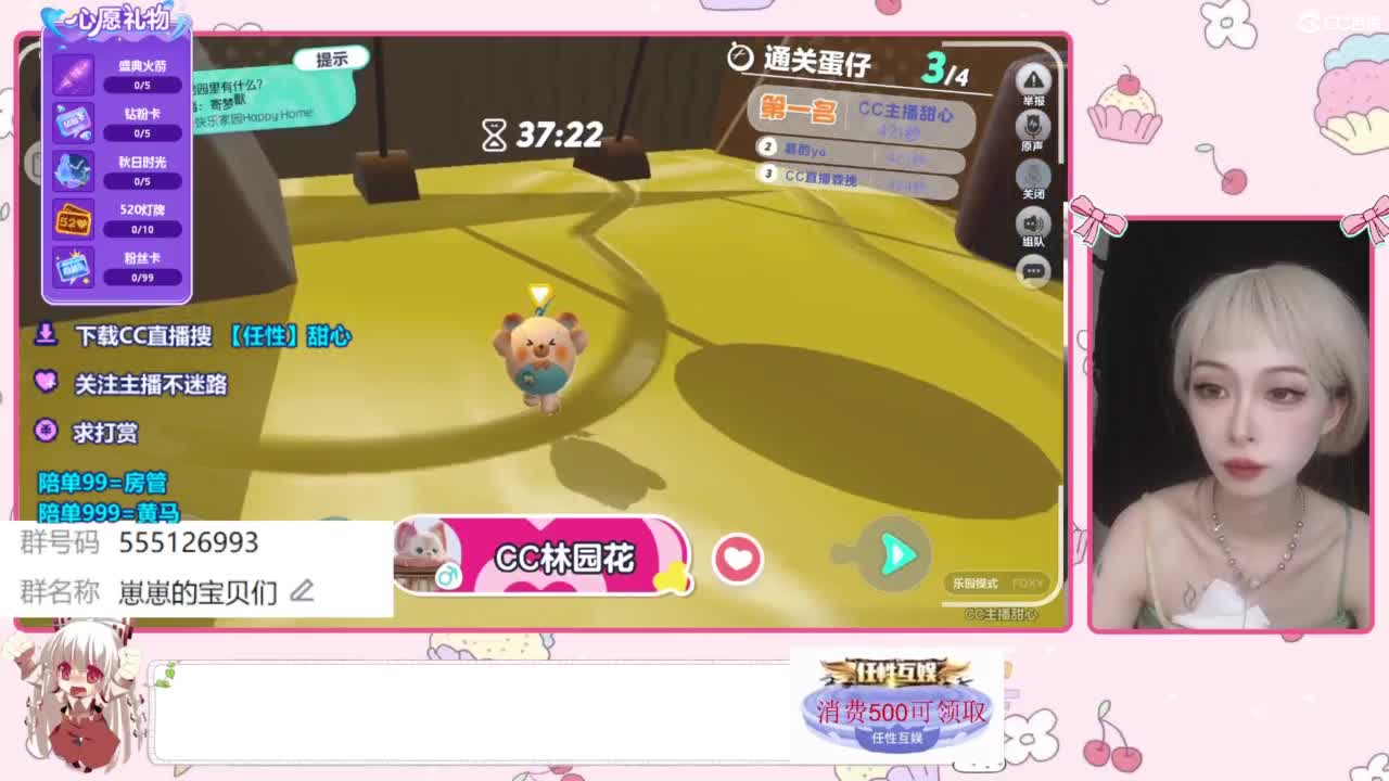 下单一起玩 第8段