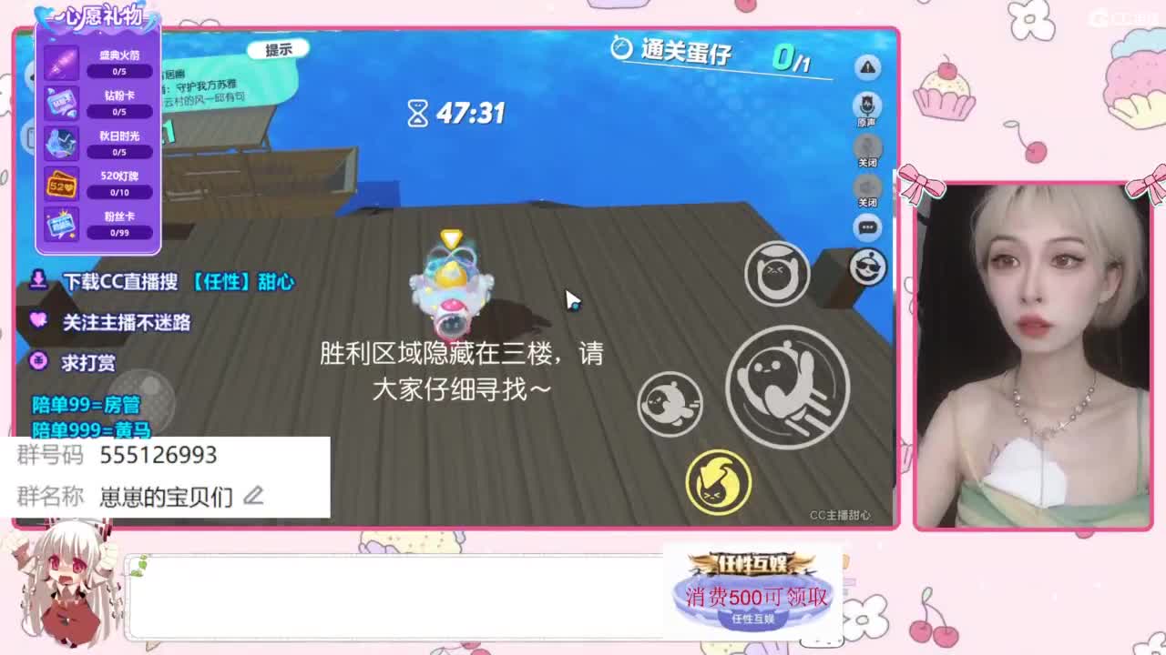 下单一起玩 第9段