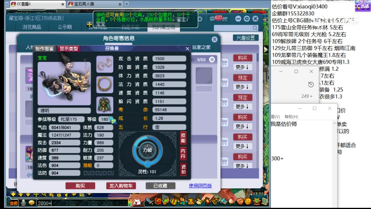 【主播点评】神木林