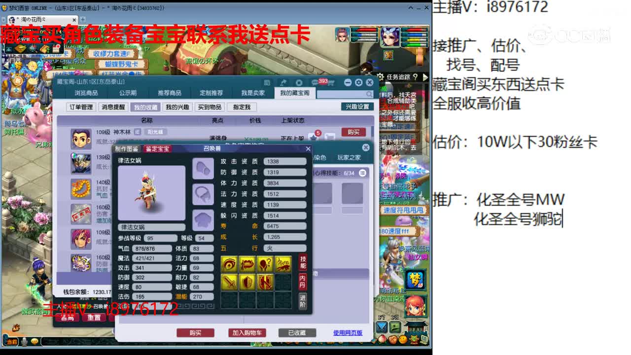 【主播点评】神木林