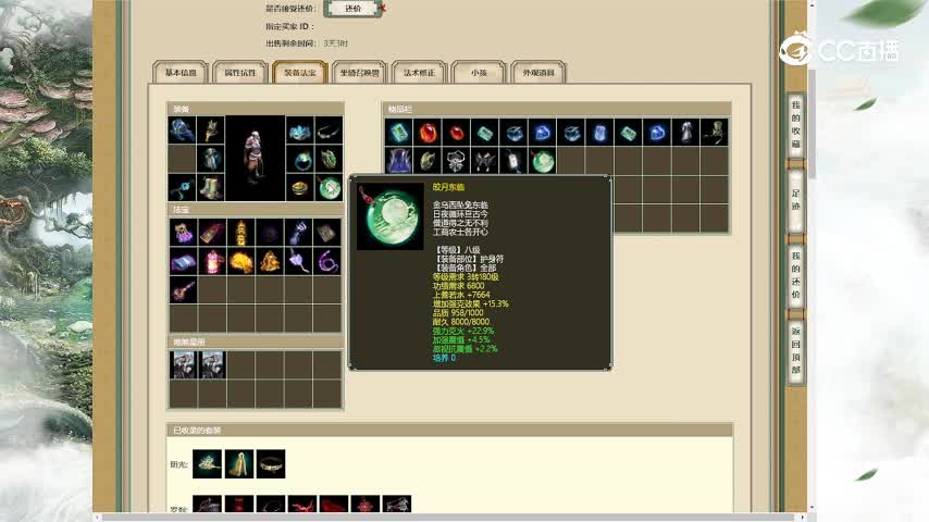 星河云海188男魔29999