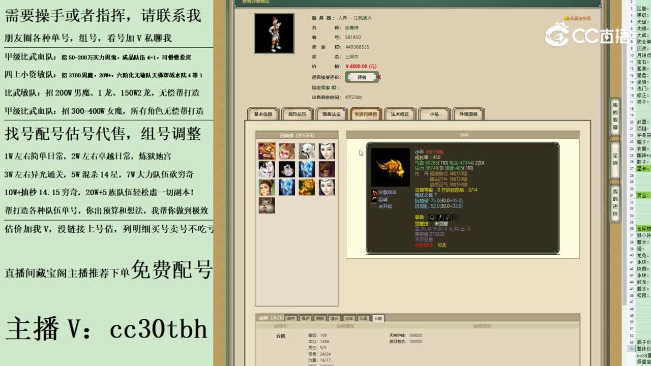 2023-06-08 09-52-45男仙123123