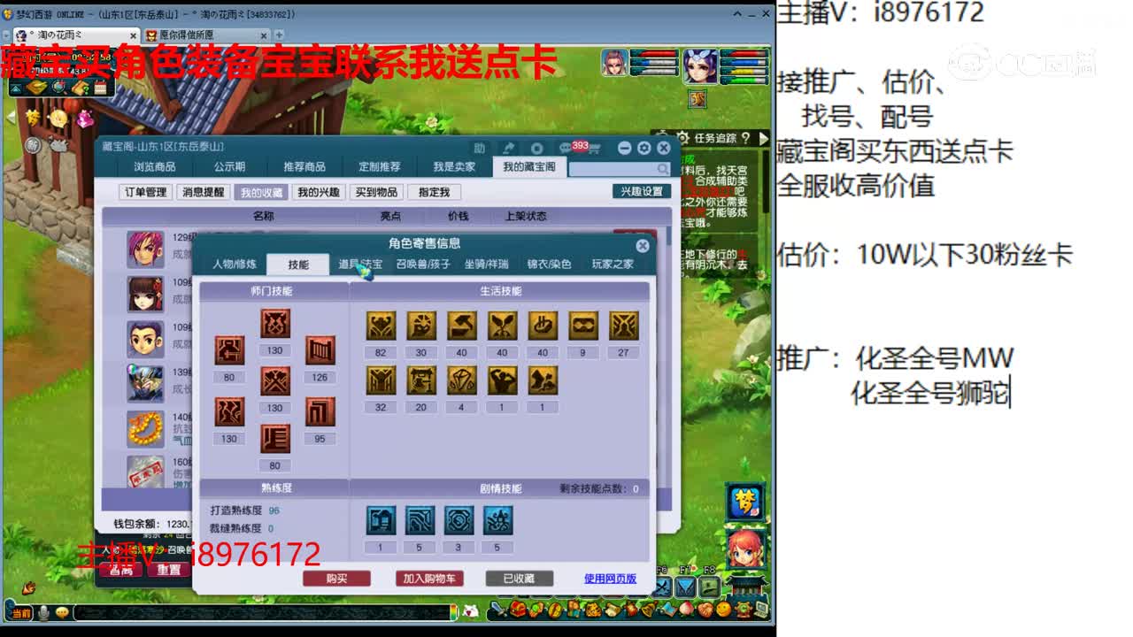 【主播点评】大唐官府