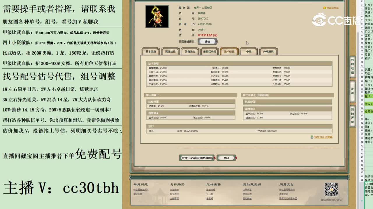 2023-06-08 09-57-45男仙123123
