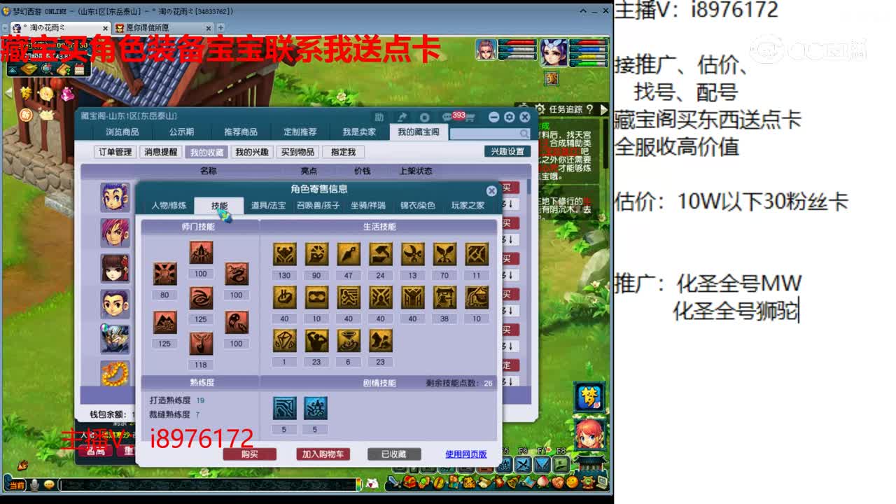 【主播点评】凌波城