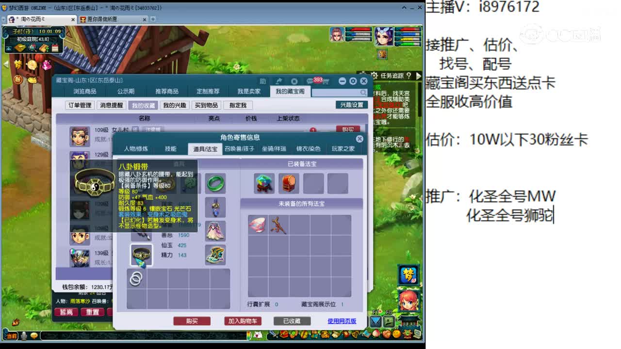 【主播点评】女儿村