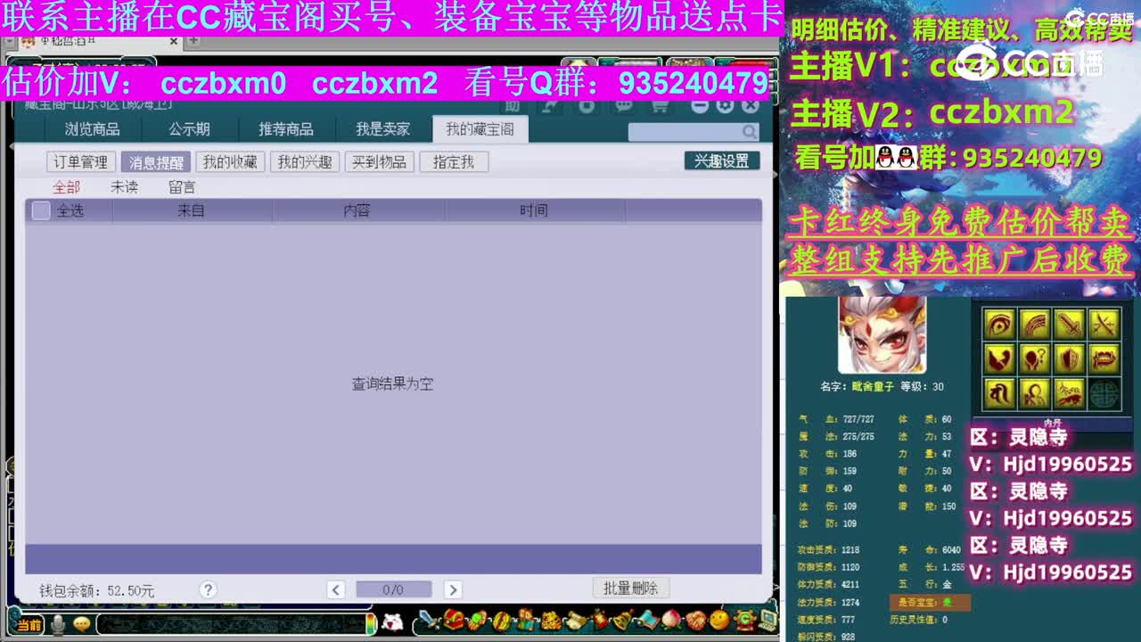 【主播点评】玄珠灵仙