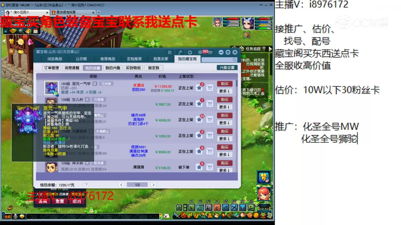 【主播点评】混元一气甲