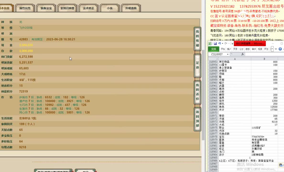 傲雪凌霜200女龙16999