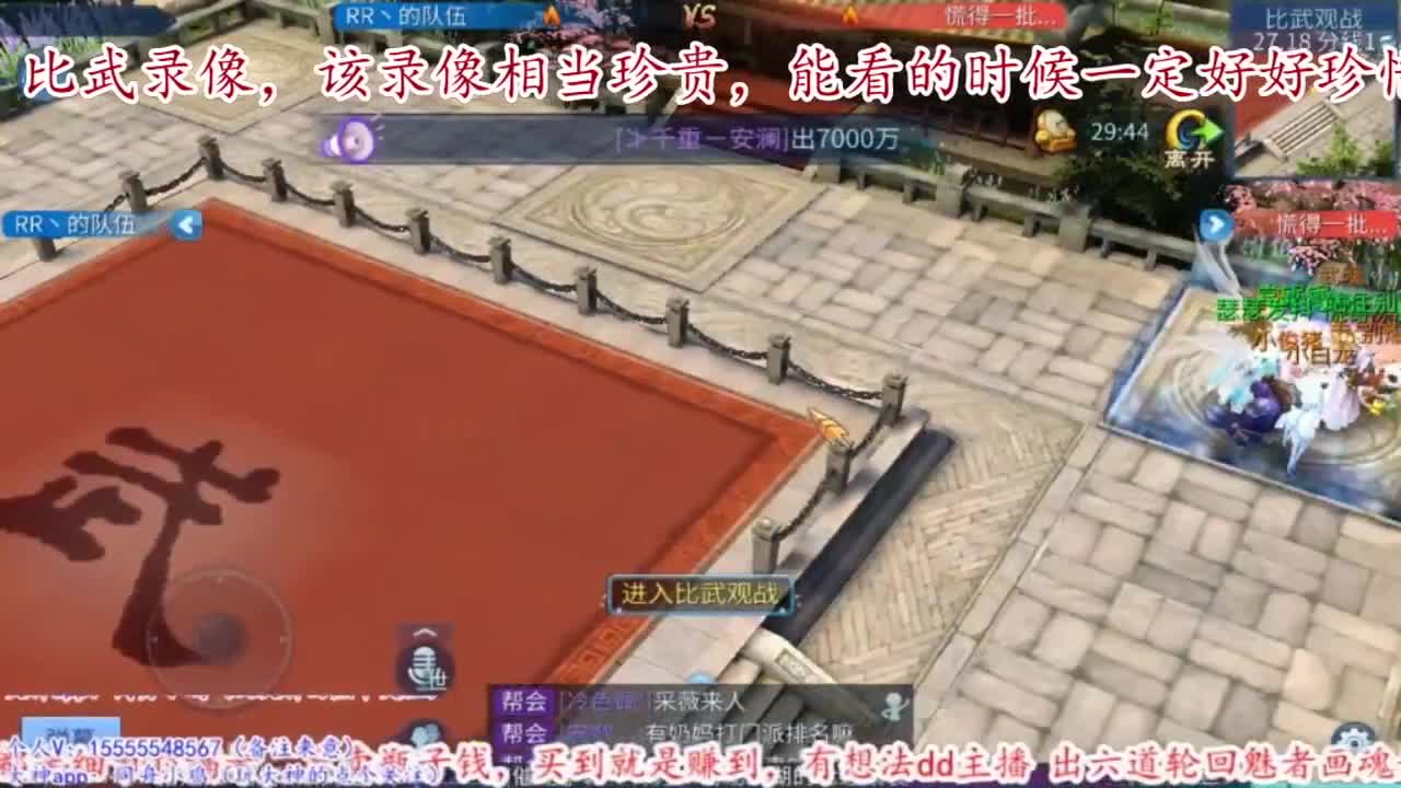 主打散财，接打架接托管 第2段