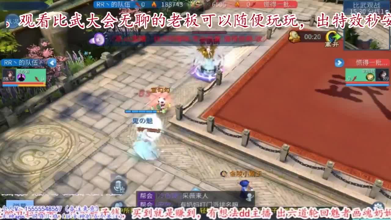 主打散财，接打架接托管 第5段