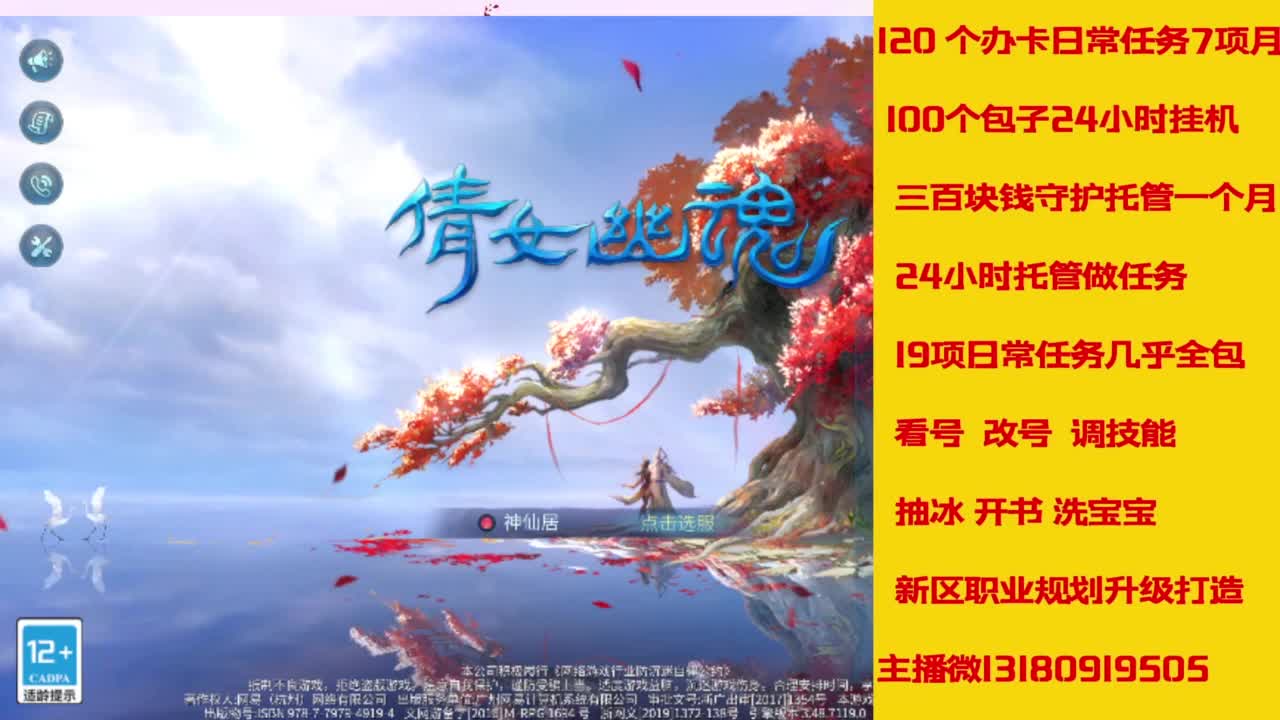接托管，画壁  卡龙 打造 冲级 第1段