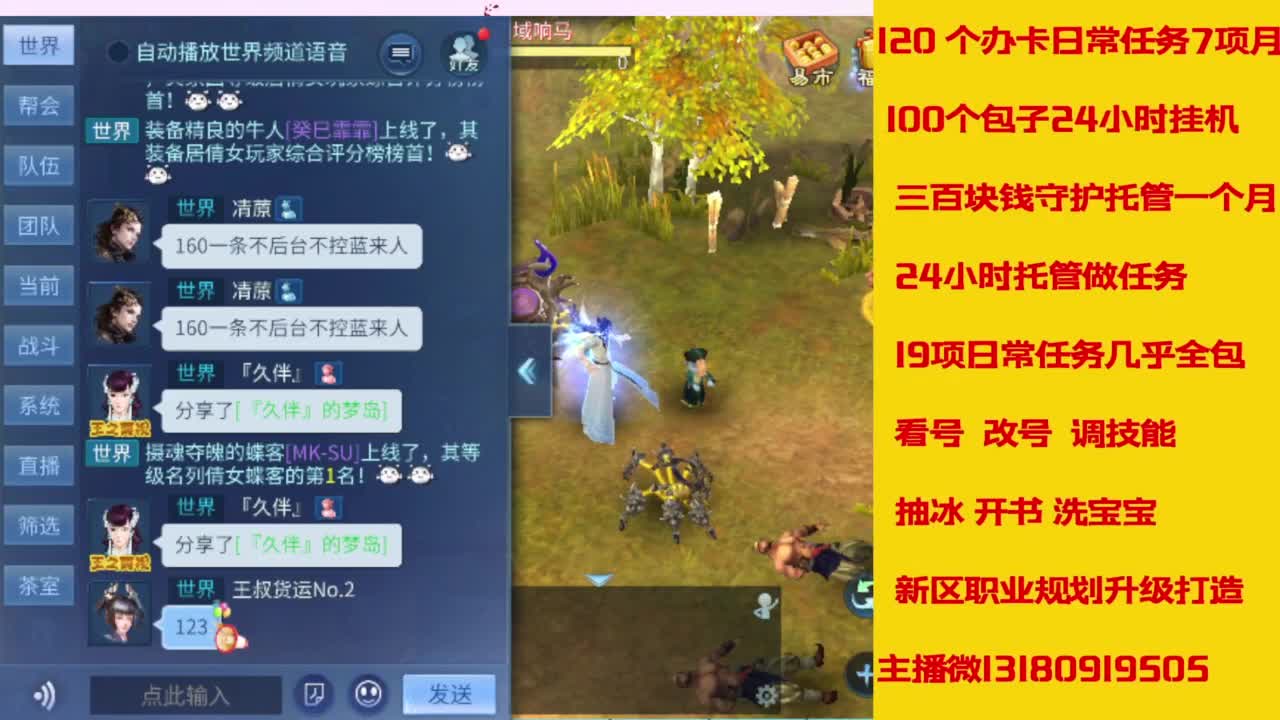 接托管，画壁  卡龙 打造 冲级 第3段