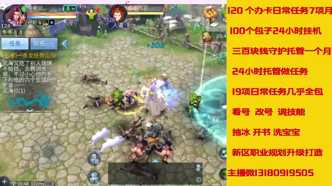 接托管，画壁  卡龙 打造 冲级 第4段