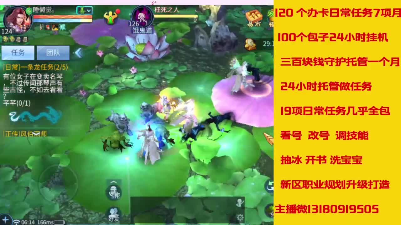 接托管，画壁  卡龙 打造 冲级 第5段
