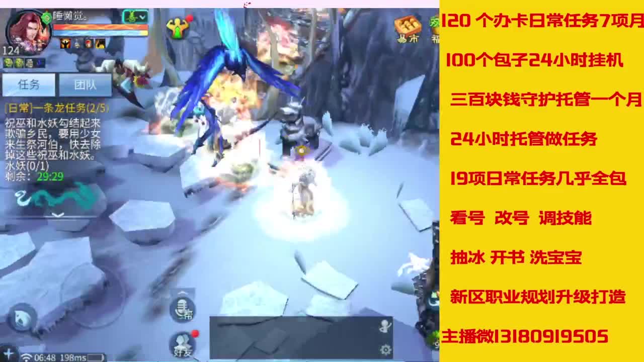 接托管，画壁  卡龙 打造 冲级 第6段