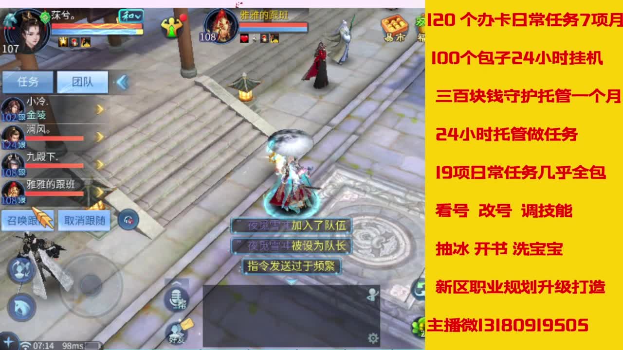 接托管，画壁  卡龙 打造 冲级 第7段