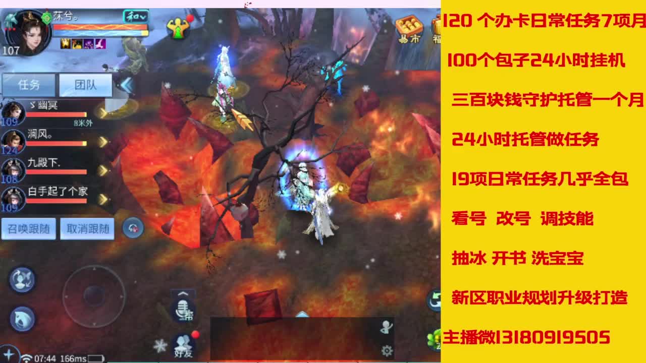 接托管，画壁  卡龙 打造 冲级 第8段