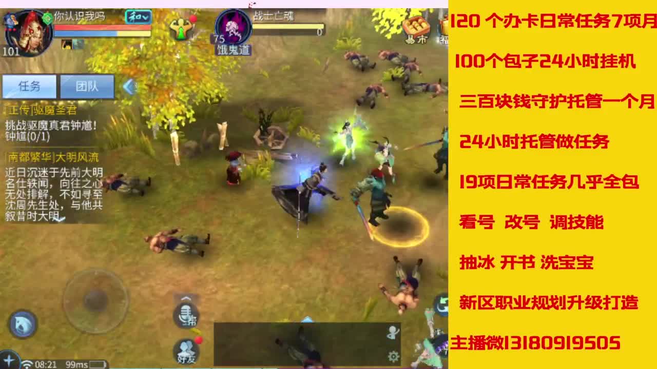 接托管，画壁  卡龙 打造 冲级 第9段