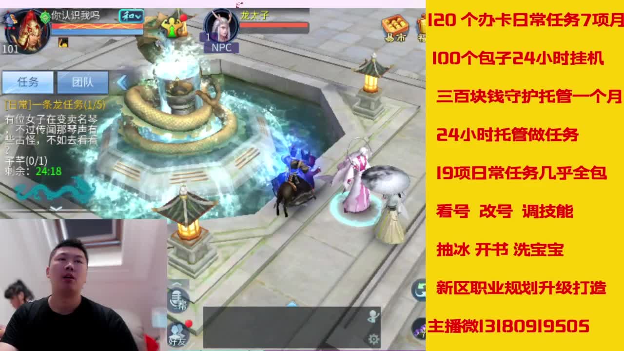 接托管，画壁  卡龙 打造 冲级 第10段