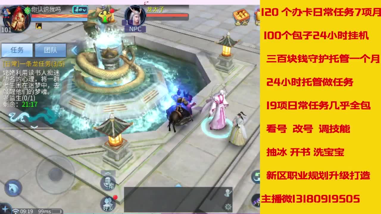 接托管，画壁  卡龙 打造 冲级 第11段