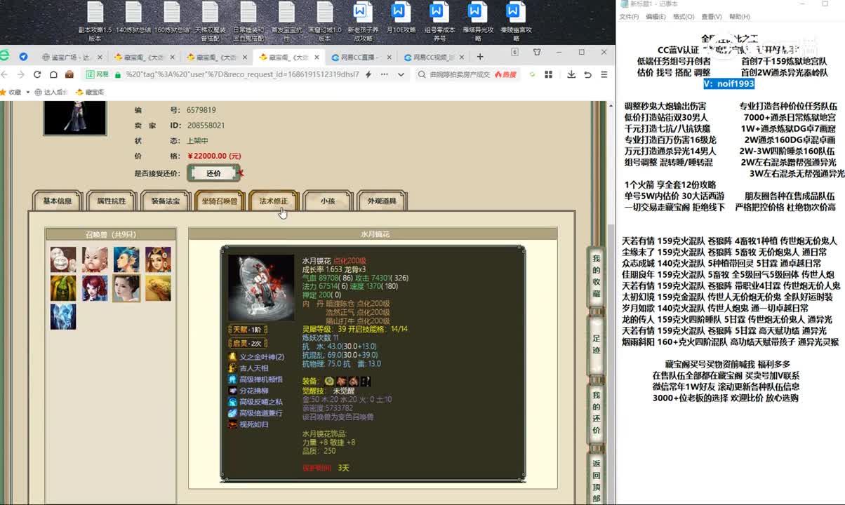 20230608凌烟阁186女魔