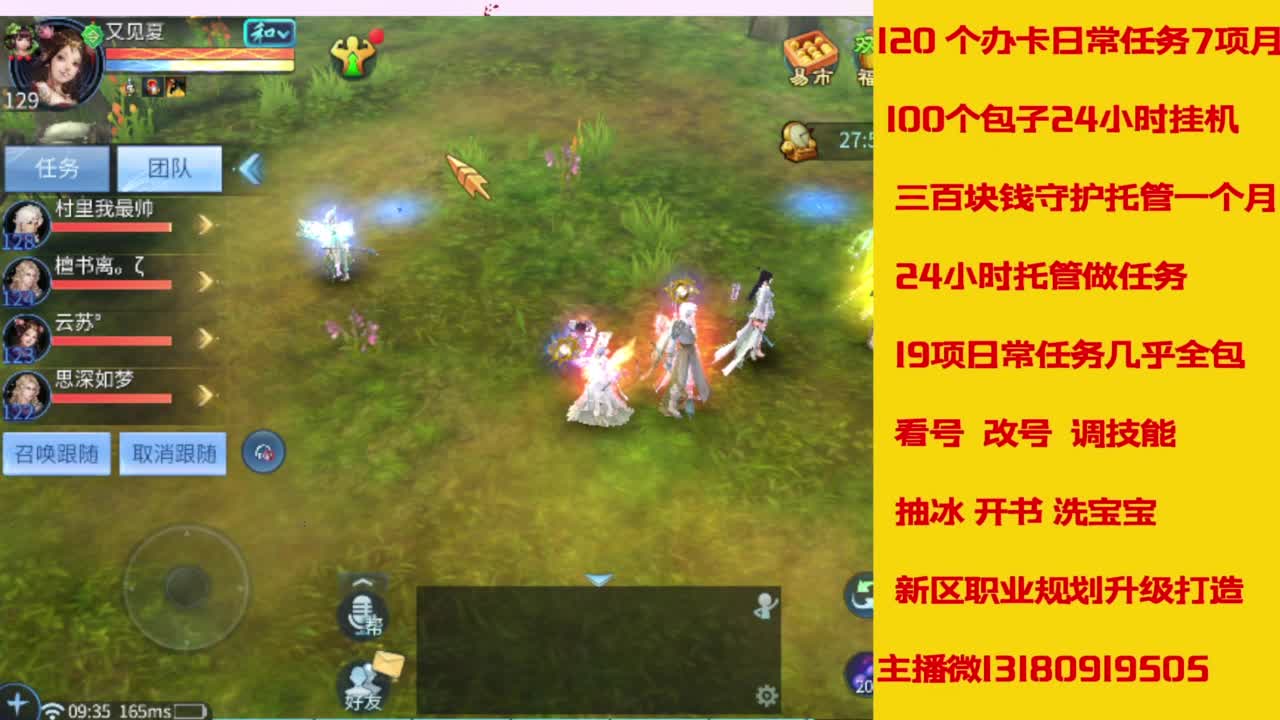 接托管，画壁  卡龙 打造 冲级 第12段