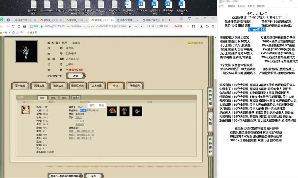 20230608一曲春秋177女龙
